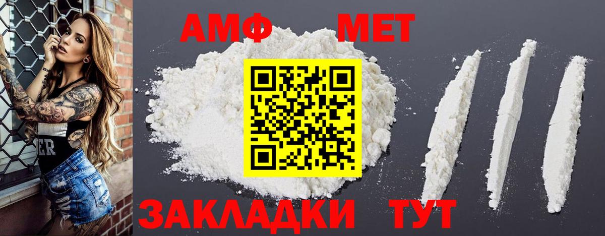 Ставрополь  Amphetamine 97%  АМФЕТАМИН  Вход с VPN 