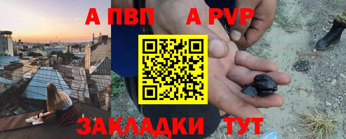 Alpha PVP мука  как найти закладки  Альфа ПВП кристаллы  Ставрополь  Вход с VPN 