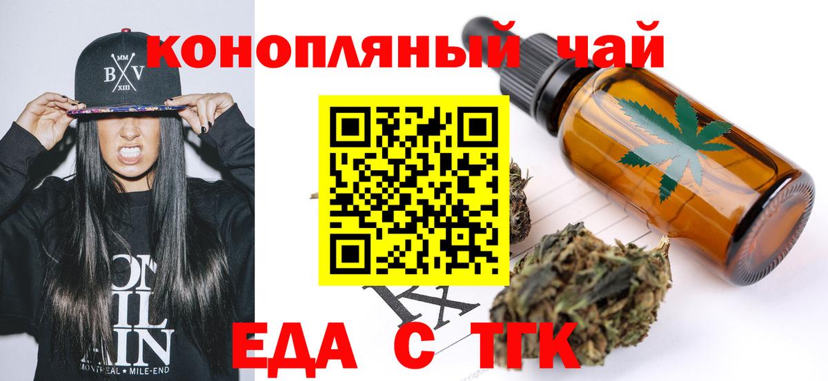 Canna-Cookies конопля Ставрополь