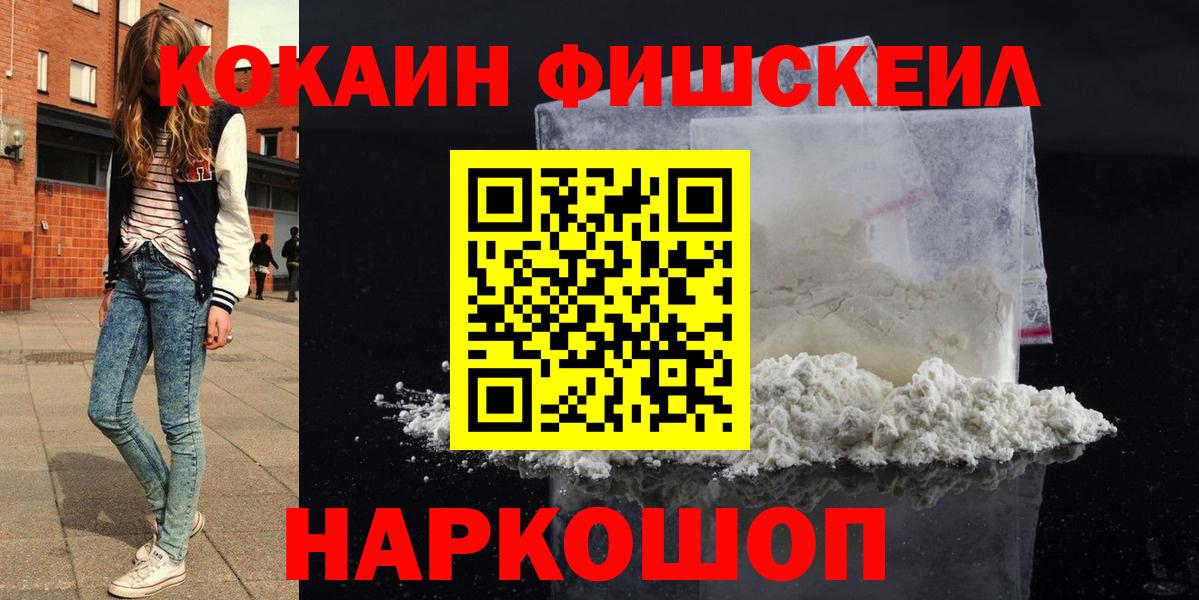 Cocaine Перу Ставрополь