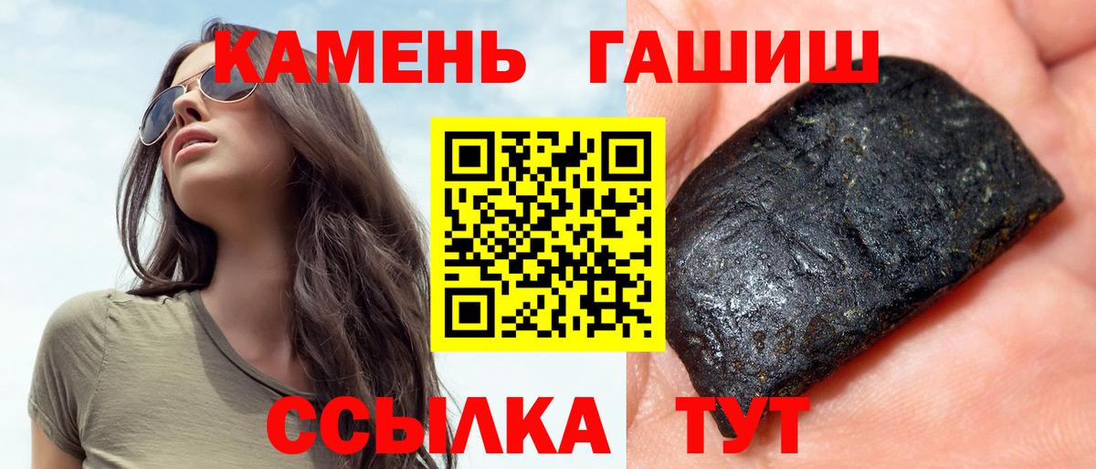 Гашиш  Вход с VPN  Ставрополь  ГАШИШ 40% ТГК  ГАШ Изолятор 
