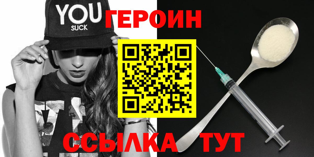 Ставрополь  Героин белый  Вход с VPN 