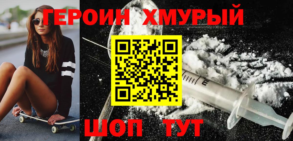 ГЕРОИН афганец Ставрополь