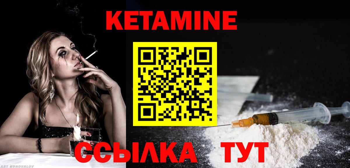 КЕТАМИН VHQ  КЕТАМИН VHQ  Ставрополь  Вход с VPN 