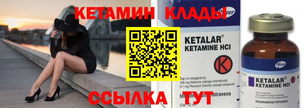 Кетамин ketamine Ставрополь