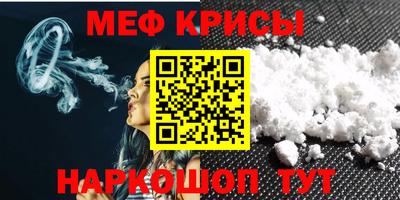 меф VHQ Малгобек