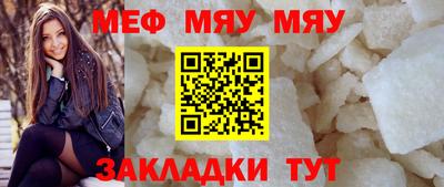 меф VHQ Малгобек