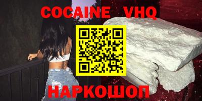 меф VHQ Малгобек