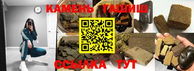 гашиш Мариинск