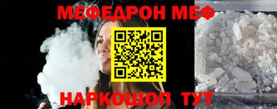 меф VHQ Малгобек