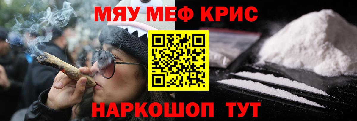 МЯУ-МЯУ мяу мяу  Вход с VPN  Ставрополь  Меф VHQ 