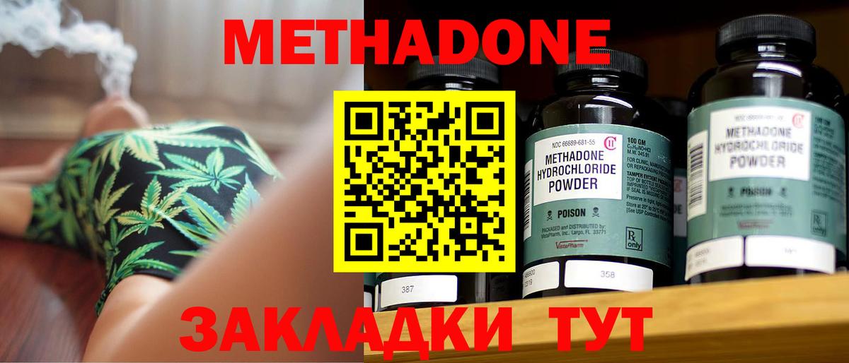 ОМГ ОМГ рабочий сайт  Вход с VPN  Ставрополь  Метадон мёд  МЕТАДОН methadone 