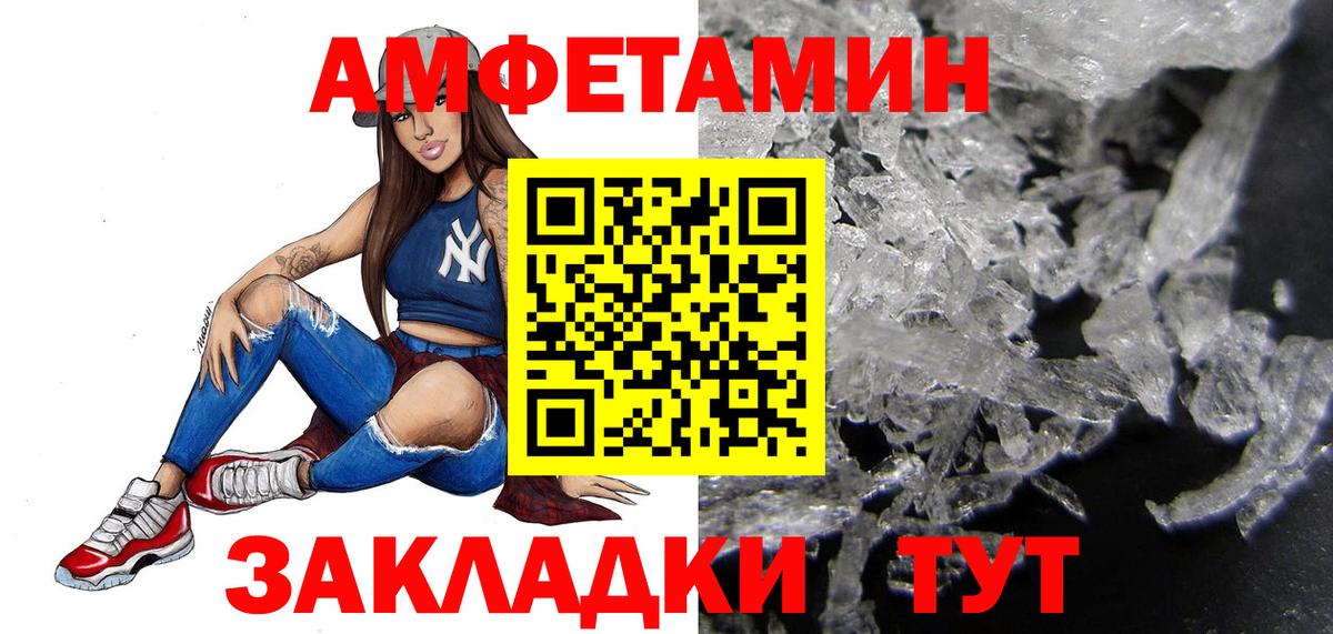 МЕТАМФЕТАМИН кристалл  Вход с VPN  Ставрополь 