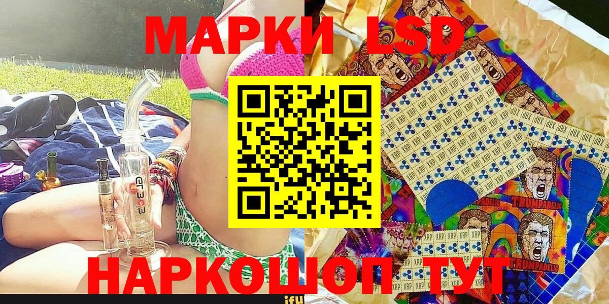 Ставрополь  Наркотические марки 1500мкг  Марки 25I-NBOMe  Вход с VPN 