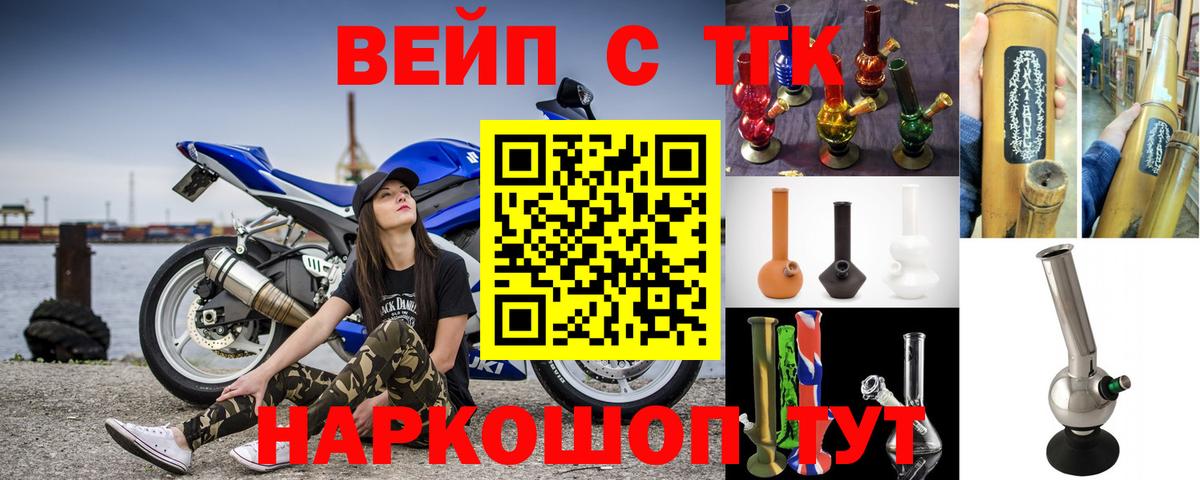 Дистиллят ТГК вейп с тгк  ТГК THC oil  Ставрополь  Вход с VPN 