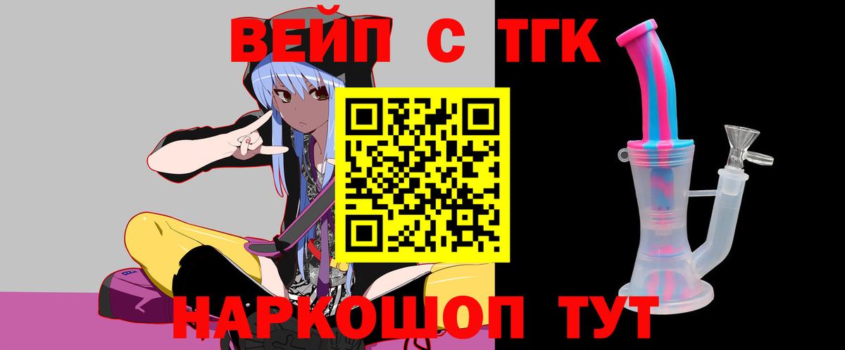 ТГК гашишное масло Ставрополь